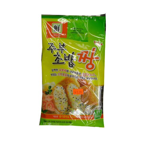 뚝딱뚝딱 유부초밥 만들기 160g-14매 2인분