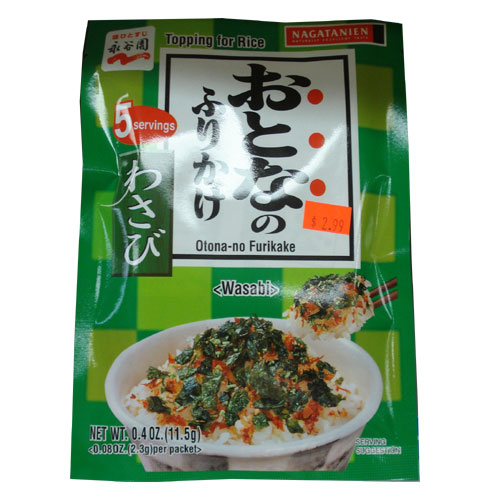 Nagatanien Wasabi (5 serving) 11.5g
